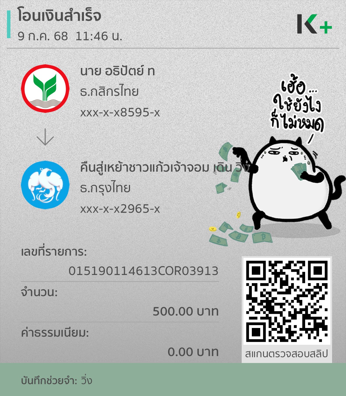 Payment Slip